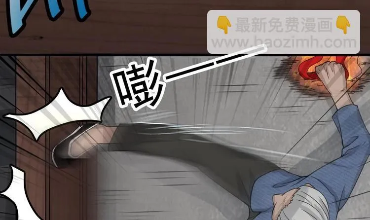第9话 花二诈尸了！ 第61页
