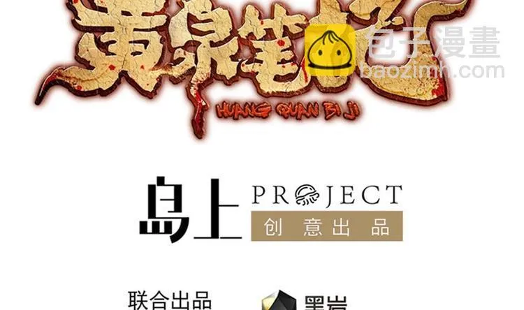 第10话 半夜来访 第4页