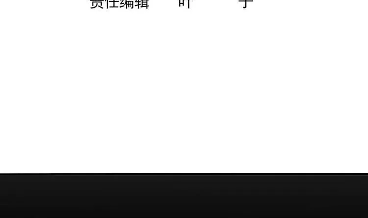 第10话 半夜来访 第6页