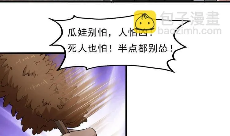 第10话 半夜来访 第10页