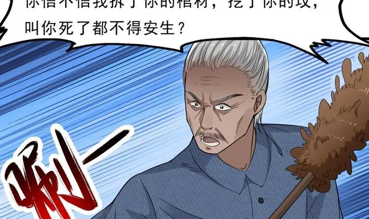 第10话 半夜来访 第12页