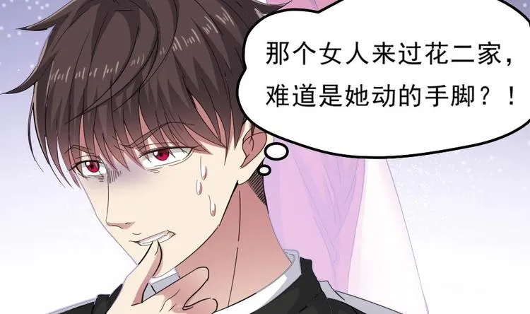 第10话 半夜来访 第35页