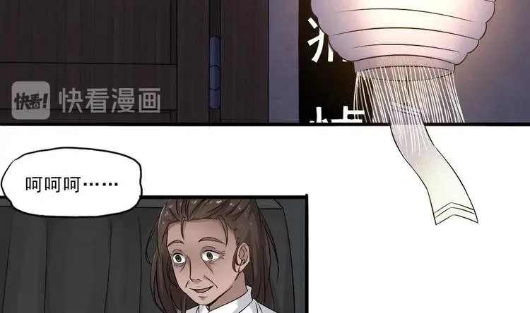 第10话 半夜来访 第41页