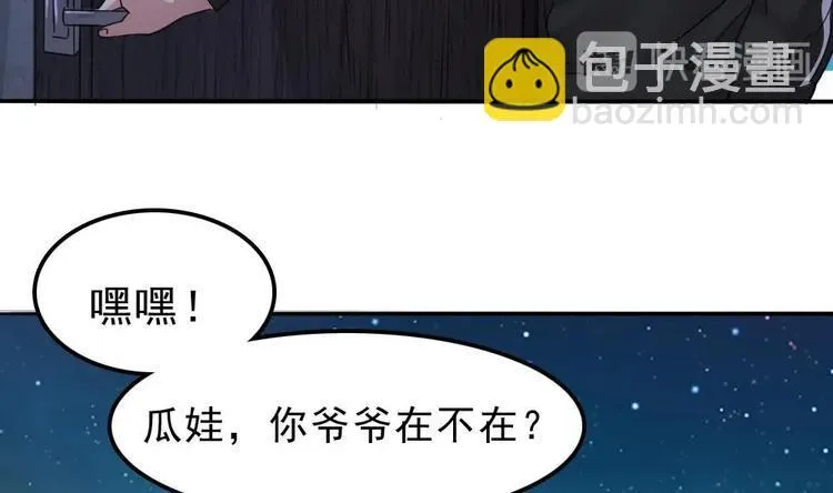 第10话 半夜来访 第53页