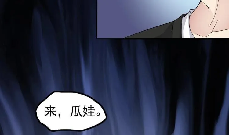 第10话 半夜来访 第58页