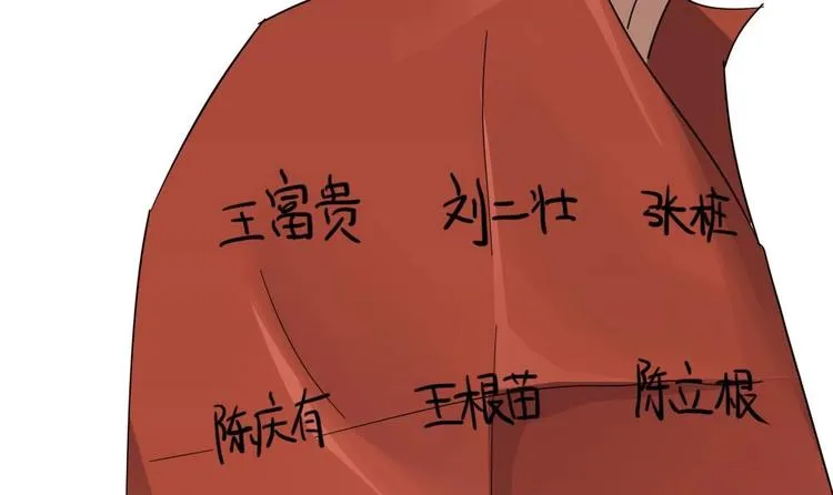 第10话 半夜来访 第63页