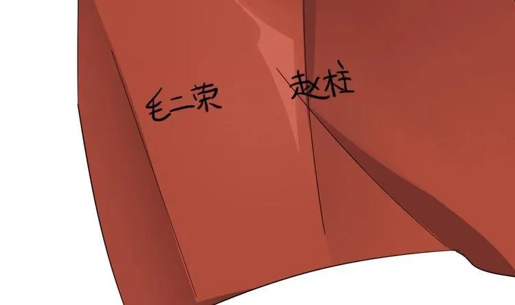 第10话 半夜来访 第64页