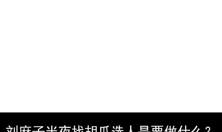 第10话 半夜来访 第66页
