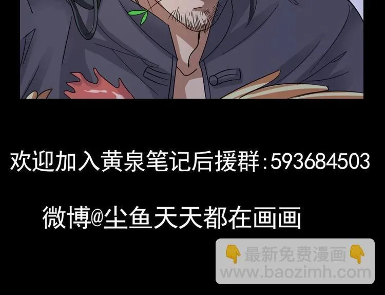第10话 半夜来访 第69页