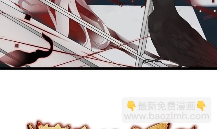第11话 他是要害我？！ 第3页