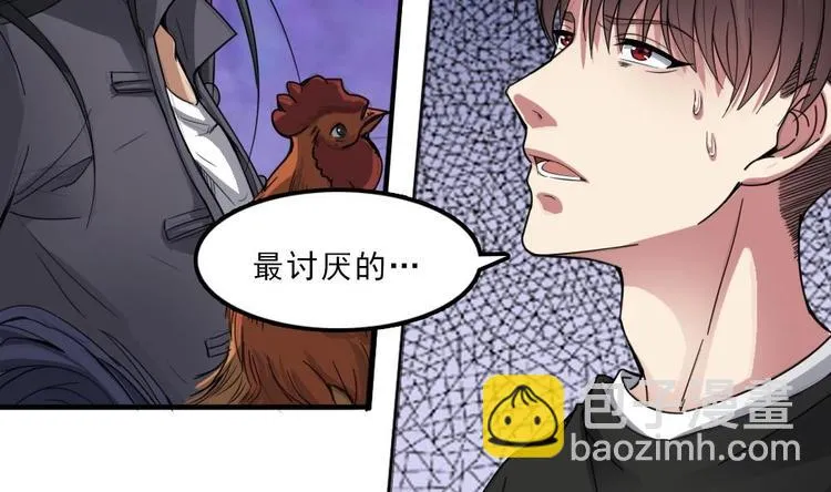 第11话 他是要害我？！ 第11页