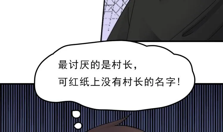 第11话 他是要害我？！ 第12页