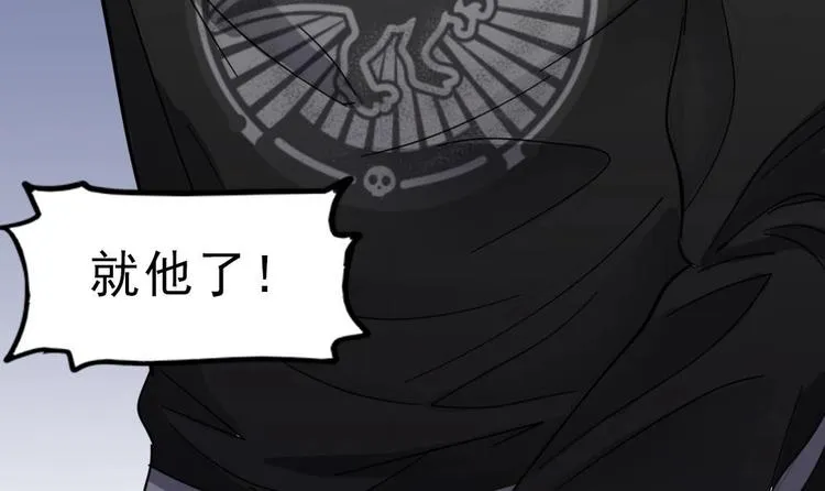 第11话 他是要害我？！ 第15页