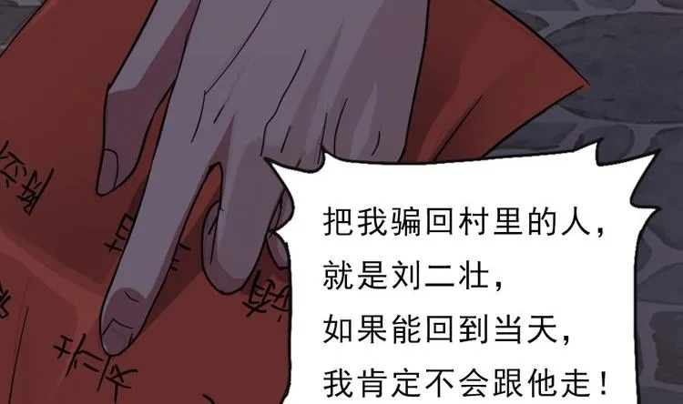 第11话 他是要害我？！ 第17页