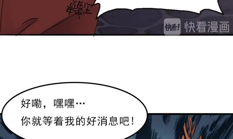 第11话 他是要害我？！ 第18页
