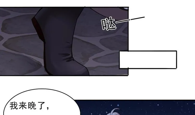 第11话 他是要害我？！ 第25页