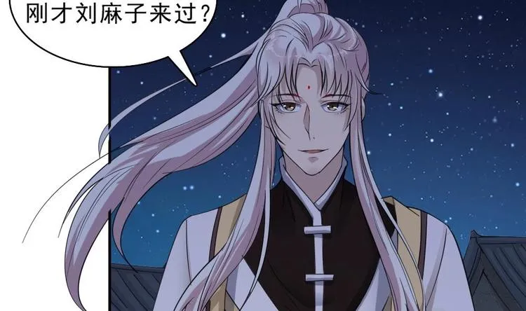 第11话 他是要害我？！ 第26页
