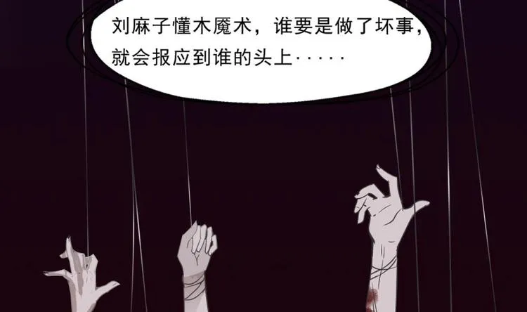 第11话 他是要害我？！ 第37页