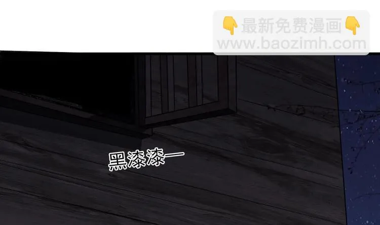 第11话 他是要害我？！ 第51页