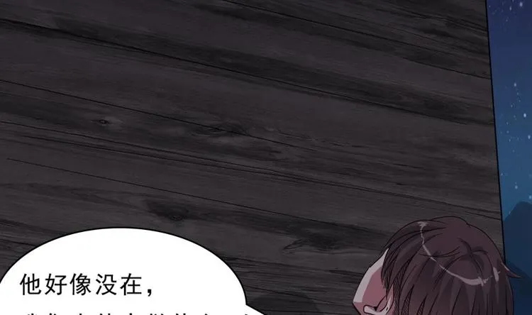 第11话 他是要害我？！ 第52页
