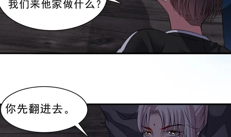 第11话 他是要害我？！ 第53页