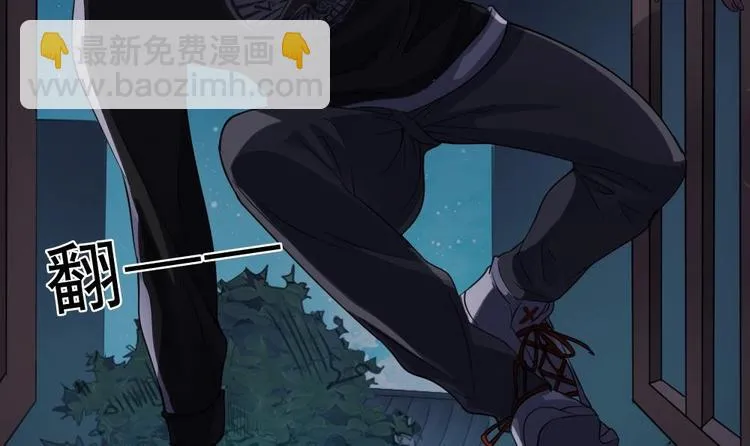 第11话 他是要害我？！ 第56页