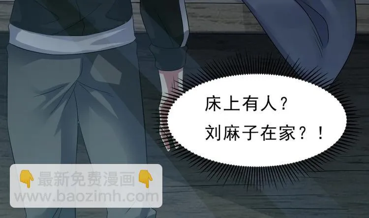 第11话 他是要害我？！ 第61页