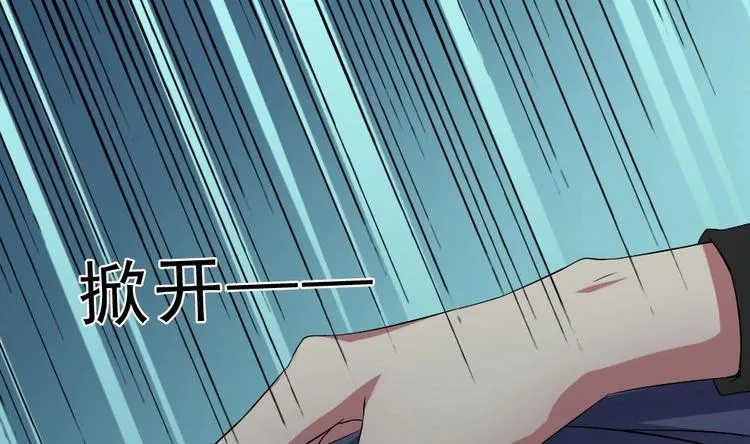 第11话 他是要害我？！ 第67页