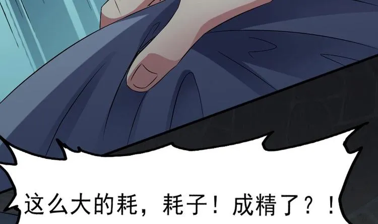 第11话 他是要害我？！ 第68页