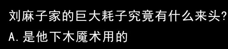 第11话 他是要害我？！ 第73页
