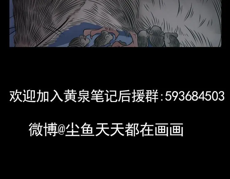 第11话 他是要害我？！ 第76页
