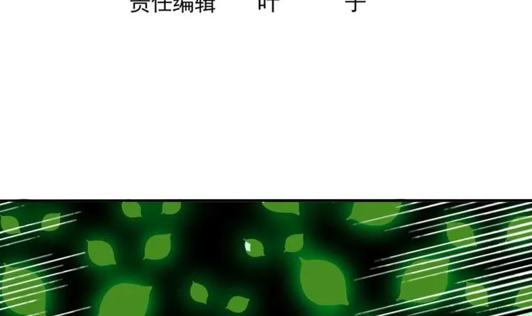 第12话 煮了它们 第6页