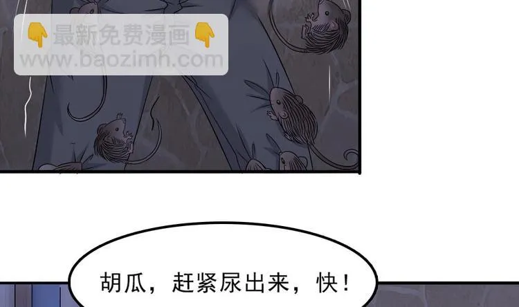 第12话 煮了它们 第13页