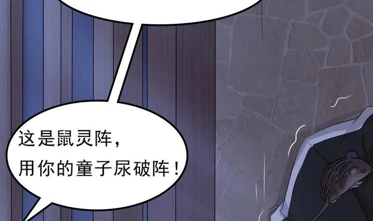 第12话 煮了它们 第14页