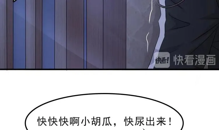 第12话 煮了它们 第15页