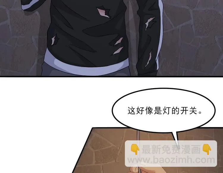 第12话 煮了它们 第20页