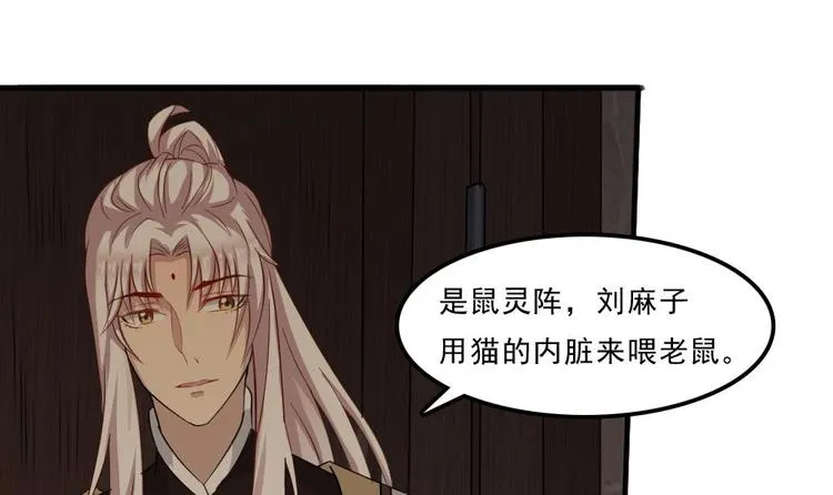 第12话 煮了它们 第30页
