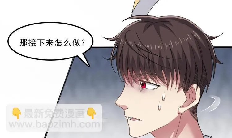 第12话 煮了它们 第33页