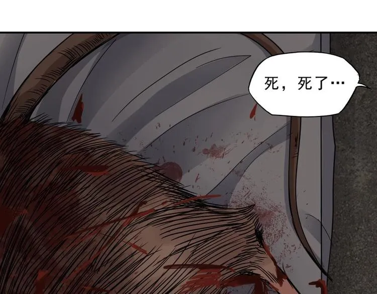 第12话 煮了它们 第43页