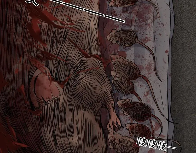 第12话 煮了它们 第45页