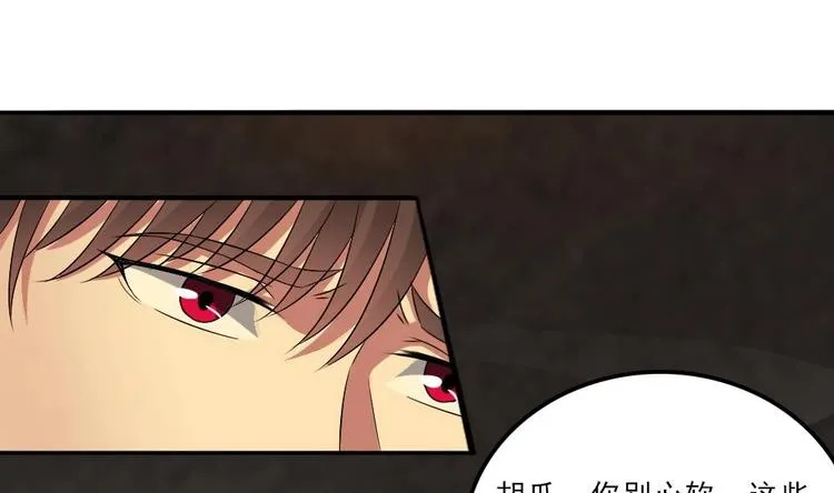 第12话 煮了它们 第57页