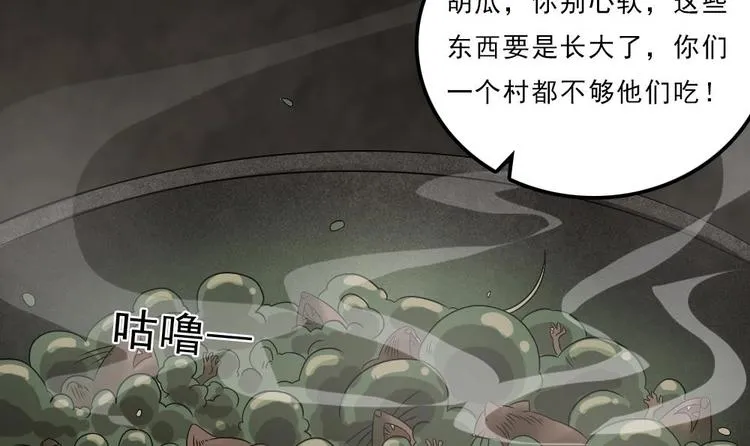 第12话 煮了它们 第58页