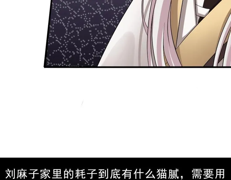 第12话 煮了它们 第62页