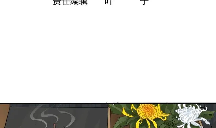 第13话 班花来访 第6页