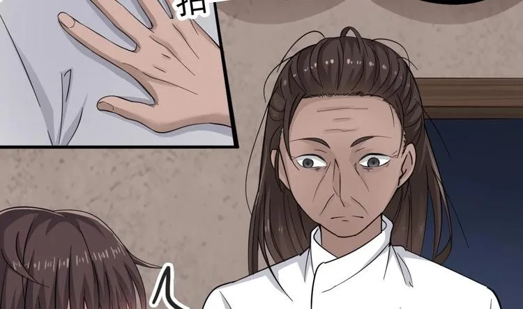 第13话 班花来访 第14页