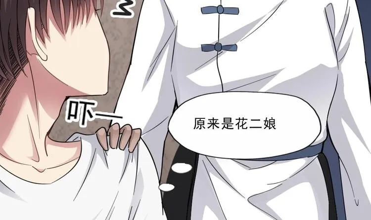 第13话 班花来访 第15页