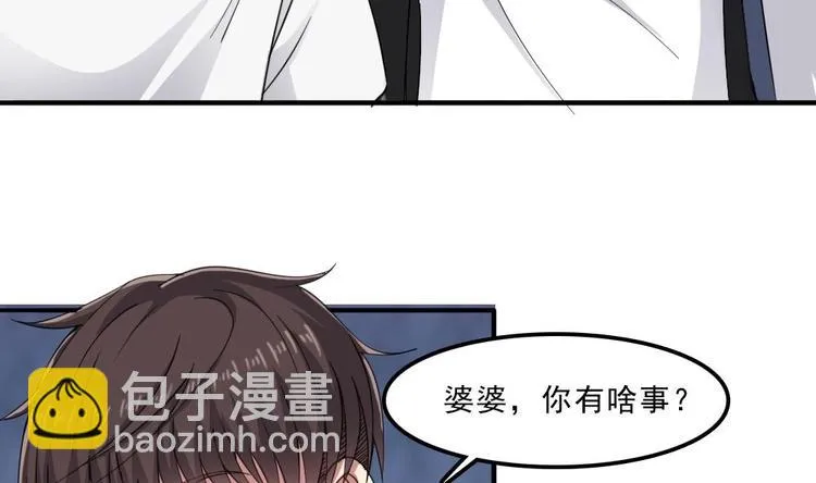第13话 班花来访 第16页