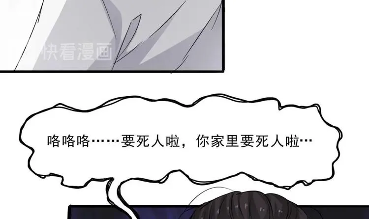 第13话 班花来访 第18页