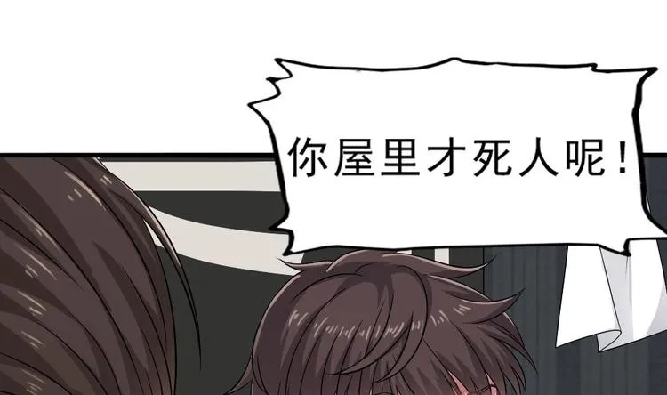 第13话 班花来访 第25页