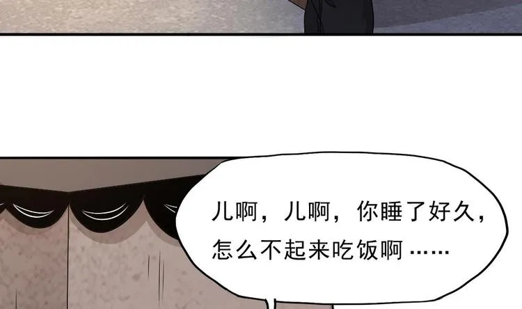 第13话 班花来访 第37页